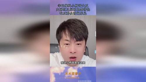 网红小杨哥吃瓜,一场吃瓜盛宴背后的故事