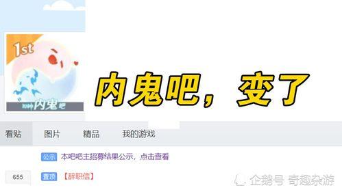 打假内鬼爆料视频播放,视频播放背后的惊人真相